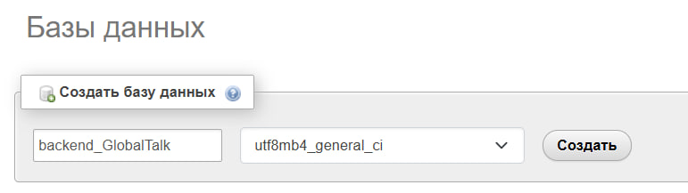 створення бд